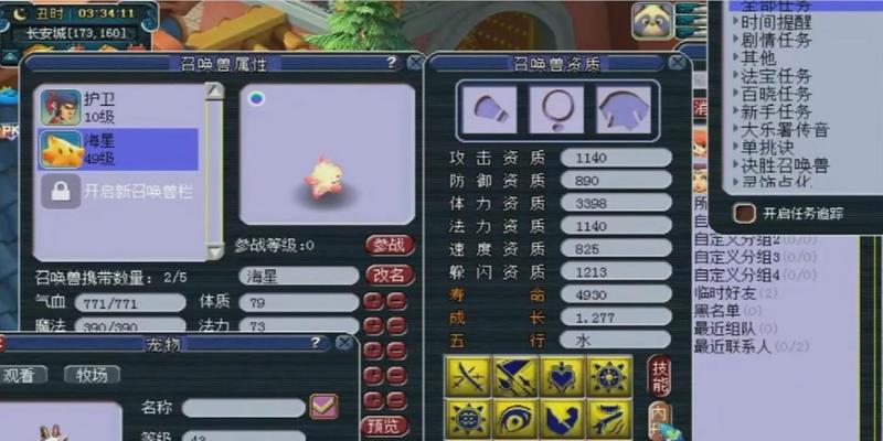 梦幻西游海星的市场价值是多少？
