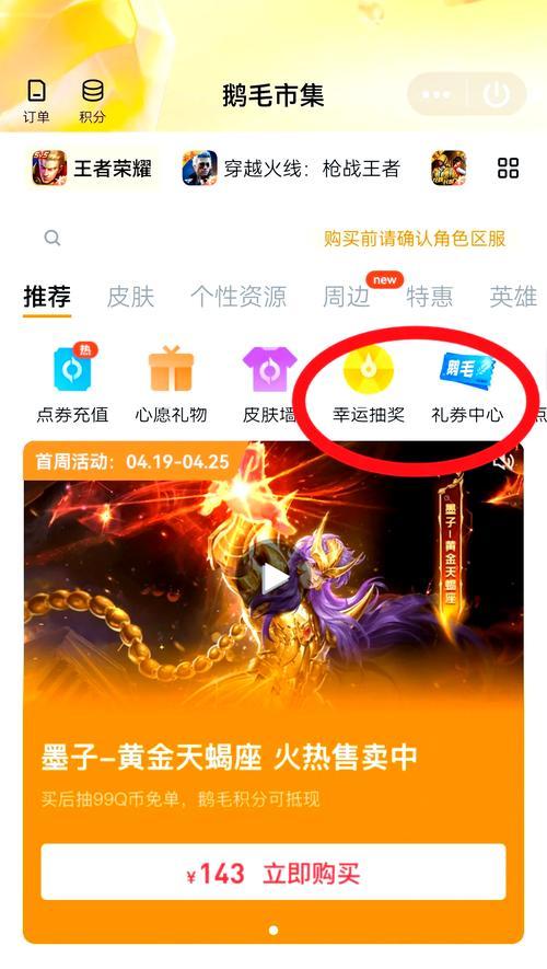 王者荣耀中抽到礼券需要多少钱？概率是多少？