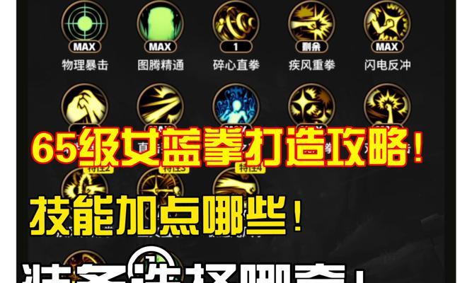 手游地下城中哪个英雄刷图效率最高？如何选择合适的英雄进行刷图？