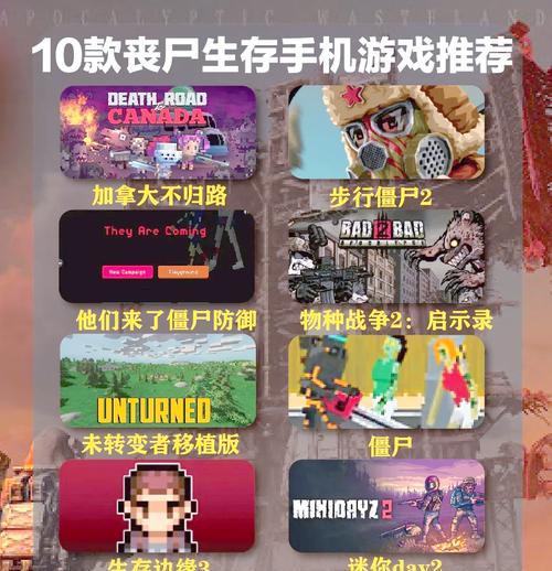 哪些国产打丧尸手游值得推荐？