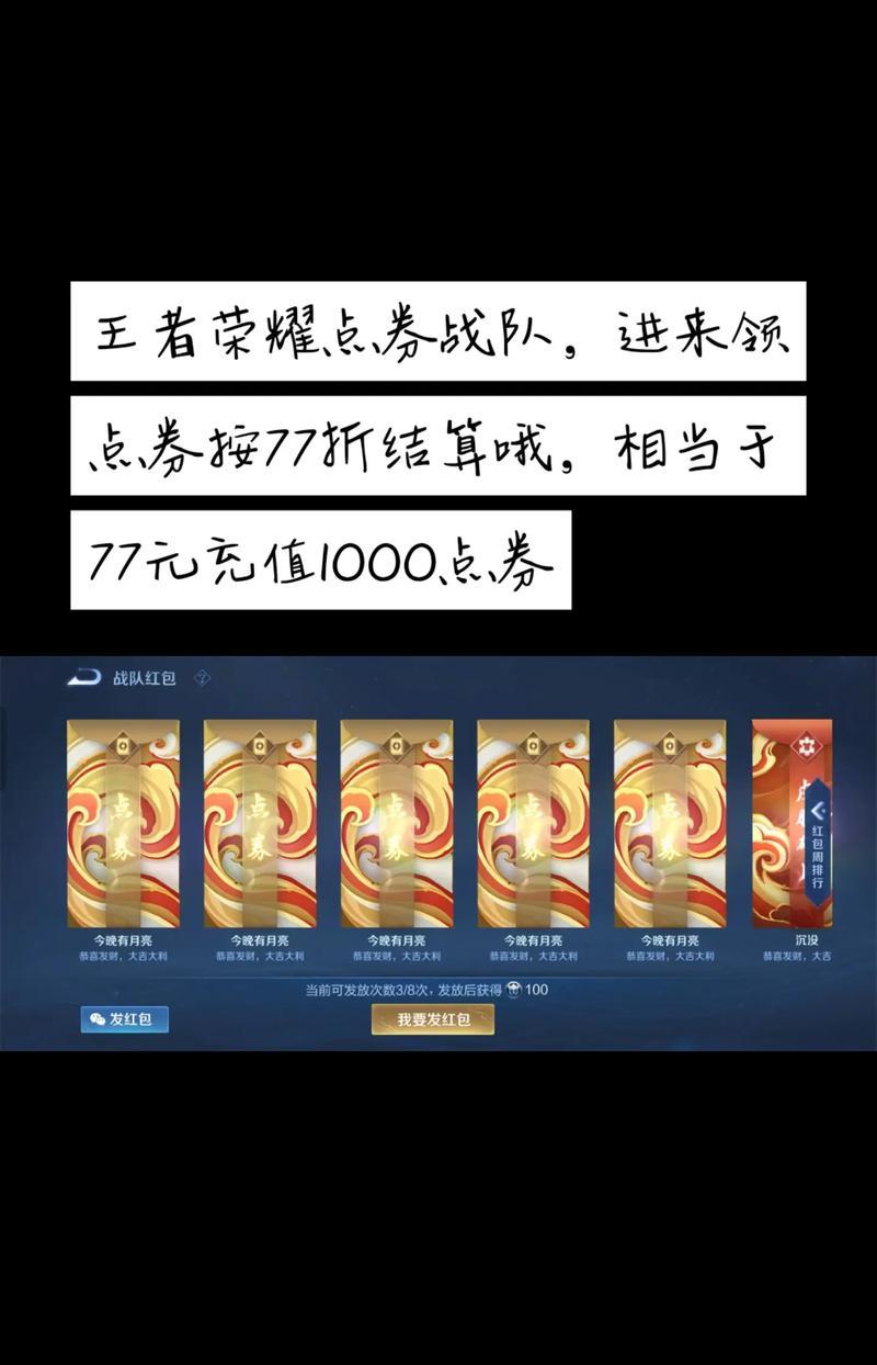 跨服能拿多少碎片币啊王者荣耀？