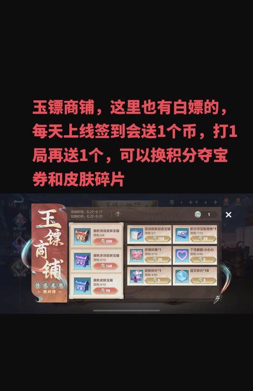 跨服能拿多少碎片币啊王者荣耀？