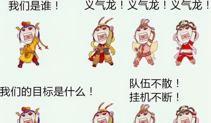 梦幻西游中义气龙空格如何输入？