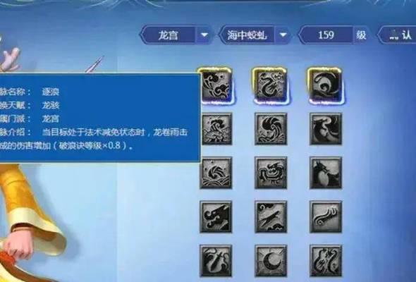 梦幻西游中义气龙空格如何输入？