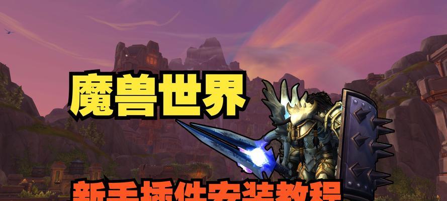 魔兽世界插标操作方法是什么？插标有什么作用？