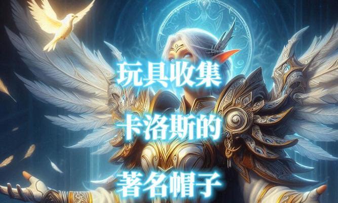 魔兽世界中巨大的软帽如何获得？获取巨大软帽的途径是什么？