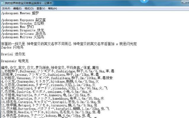 我的世界服务器TP命令是什么？如何正确使用TP命令？