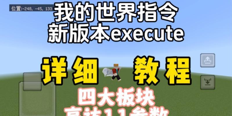 我的世界服务器TP命令是什么？如何正确使用TP命令？