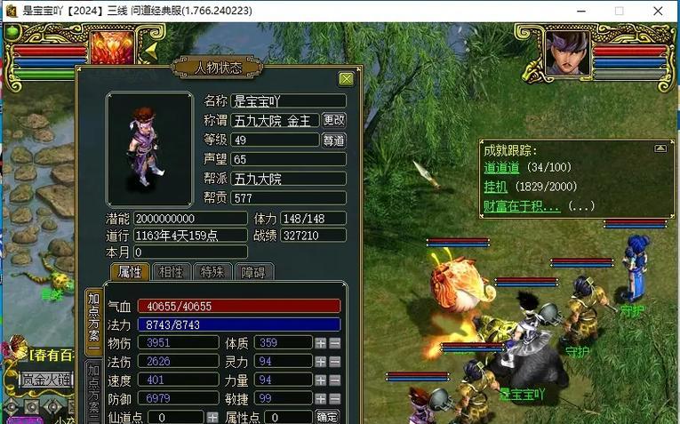 问道体金属性如何？体金角色在问道中的优势是什么？