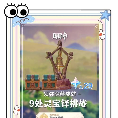 原神做完任务去哪里找？任务完成后的下一步是什么？