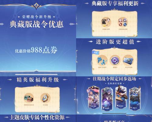 《王者荣耀》战令80级需要多少钱购买？购买后有哪些奖励？