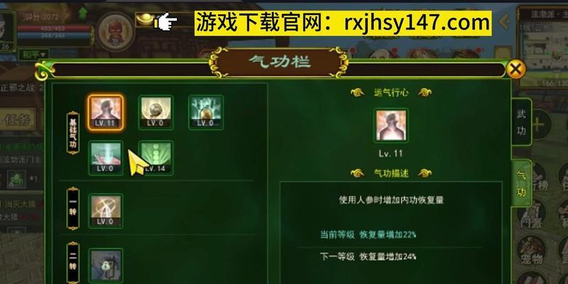手游气功特性技能介绍？