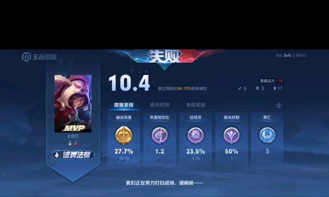 王者荣耀mvp看的是什么？评判MVP的标准有哪些？