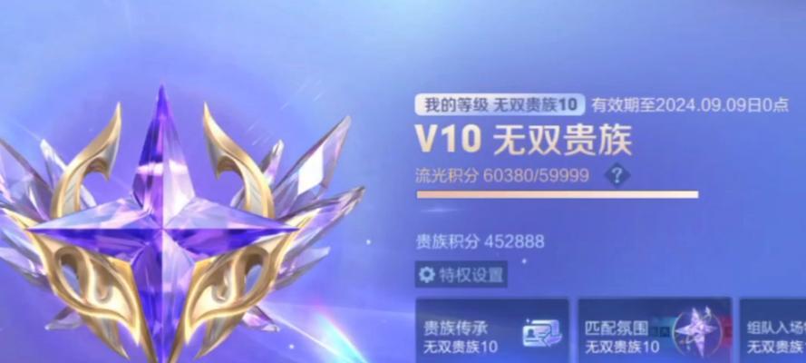 王者荣耀如何快速提升贵族等级？