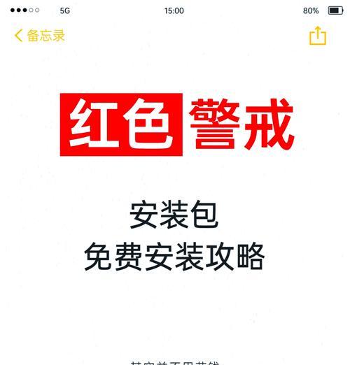 在网吧如何免费下载红警？下载红警有哪些注意事项？