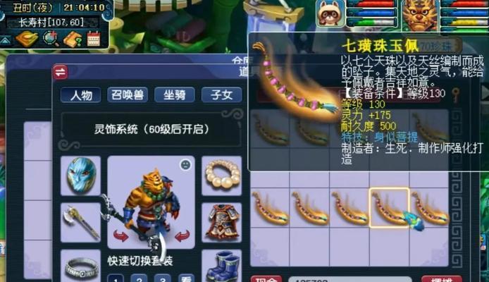 梦幻西游强罗战斗需要多少蓝量？