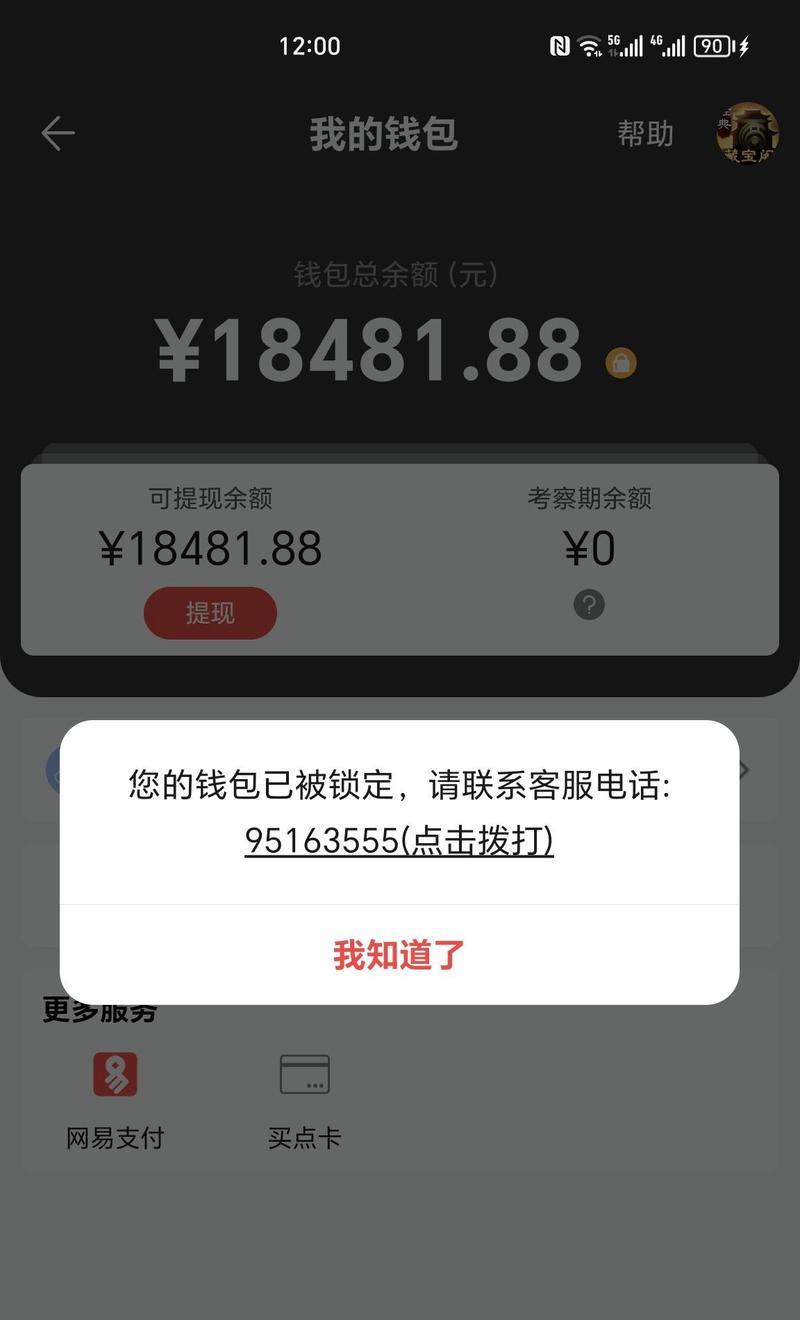 梦幻西游封登解除限制的步骤是什么？