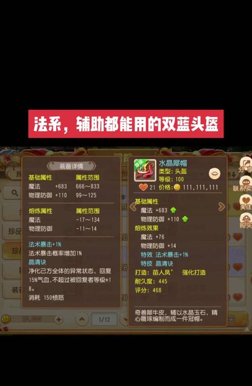 梦幻西游封登解除限制的步骤是什么？