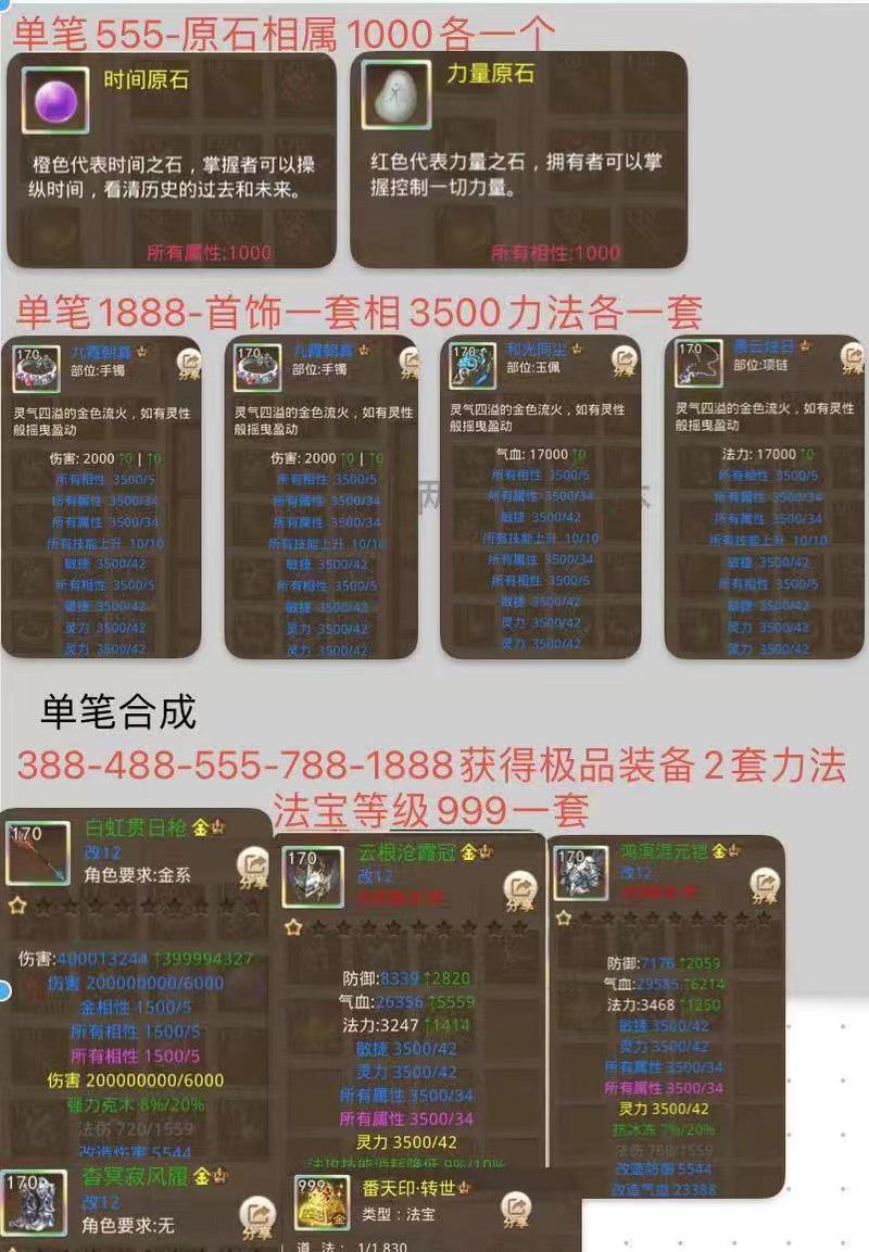 问道配方装备制作流程？如何获得最佳属性？