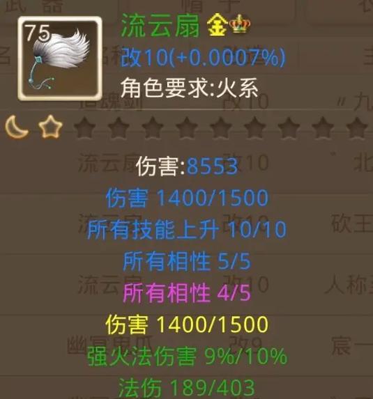问道配方装备制作流程？如何获得最佳属性？