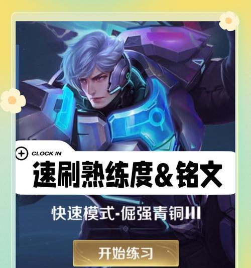 王者荣耀名师点需要多少？如何快速获得？