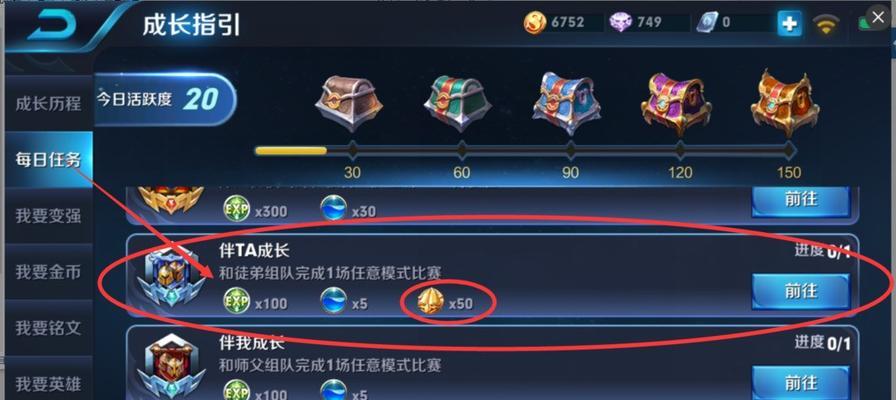 王者荣耀名师点需要多少？如何快速获得？