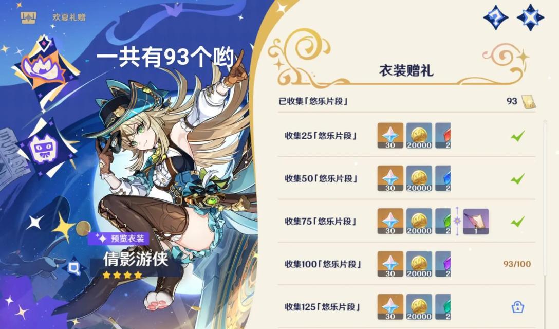 原神皮肤获取全攻略？耗时多久能集齐所有皮肤？