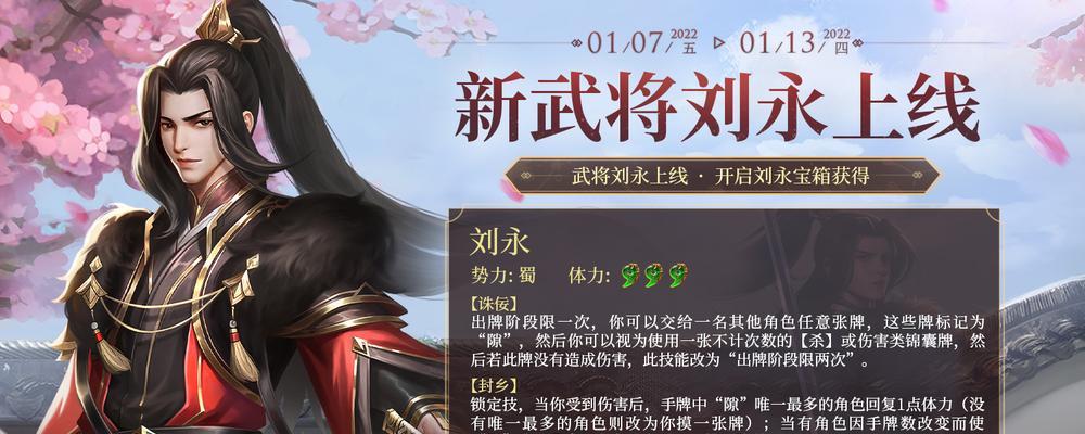 三国杀刘永角色获取方法？十周年活动参与方式是什么？