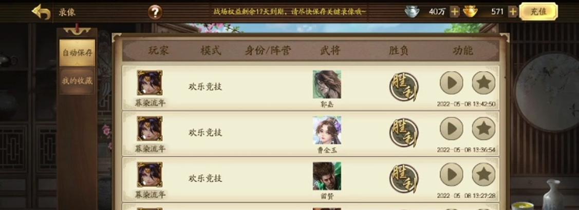 三国杀刘永角色获取方法？十周年活动参与方式是什么？