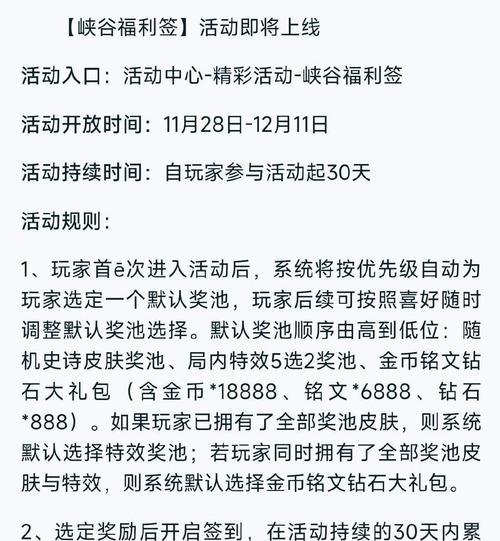 王者荣耀中奖的领取流程是什么？如何操作？