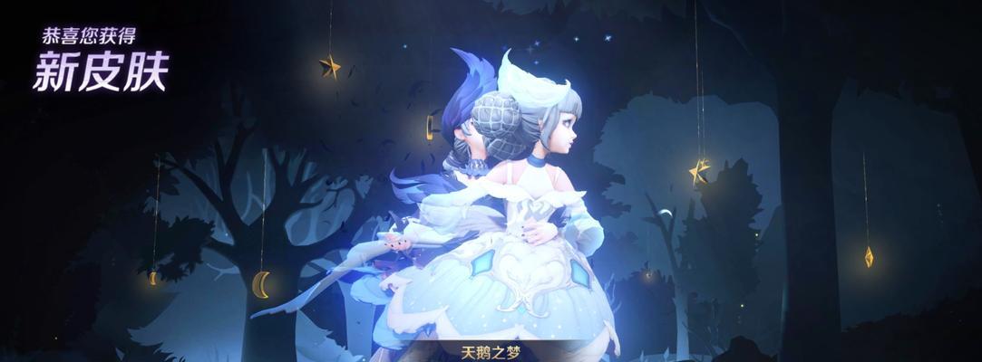 小乔天鹅之梦获取方法是什么？