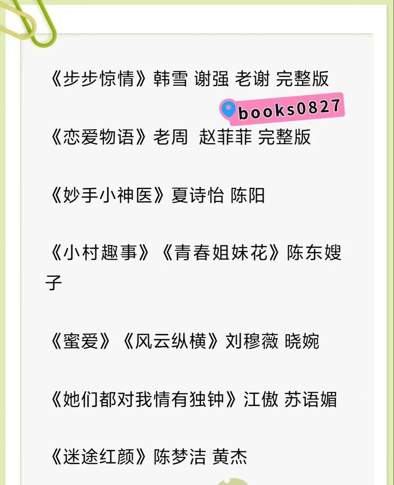 恋爱物语2有哪些隐藏要素？攻略方法是什么？