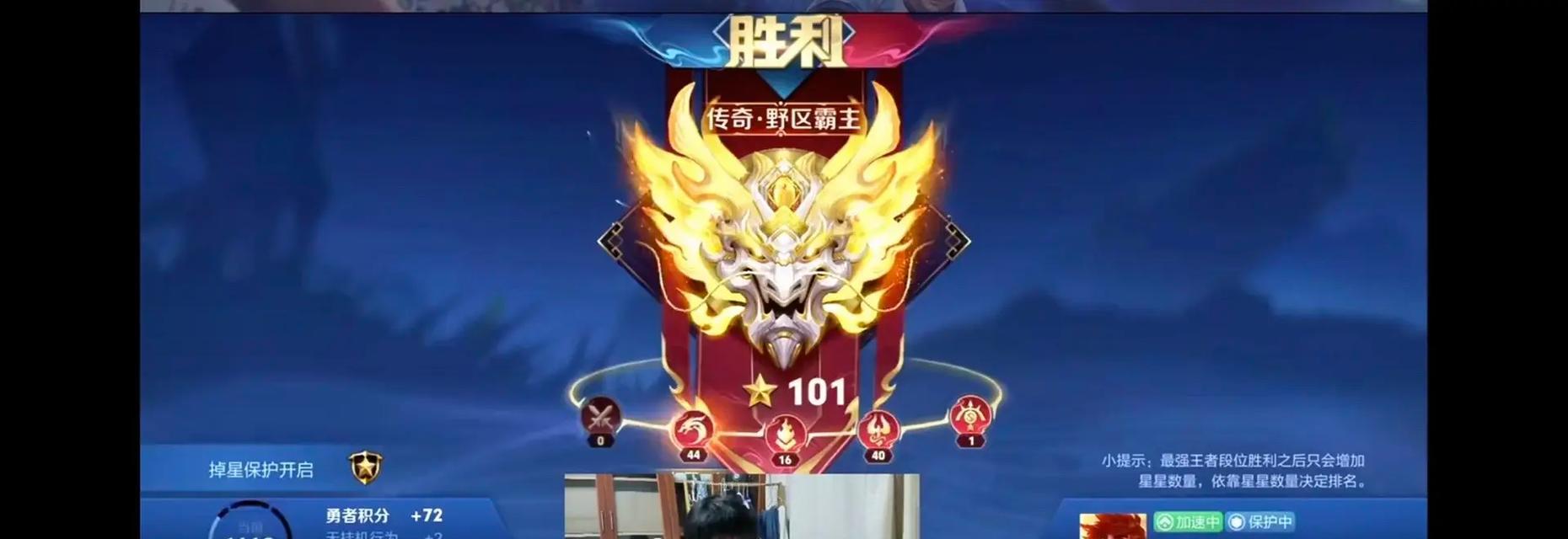 王者荣耀3040星的费用是多少？快速提升的方法是什么？