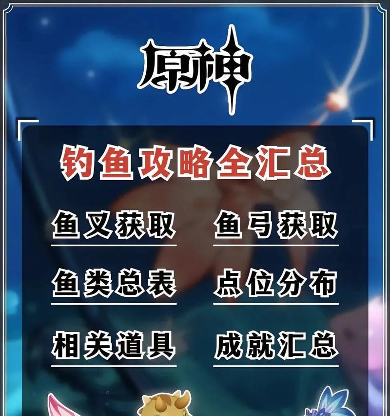 原神普通鱼竿需要完成哪些任务？