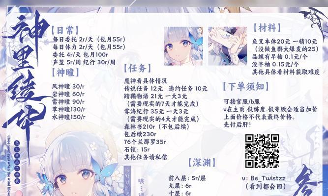 原神充值卡购买最划算的地方是哪里？价格差异如何体现？
