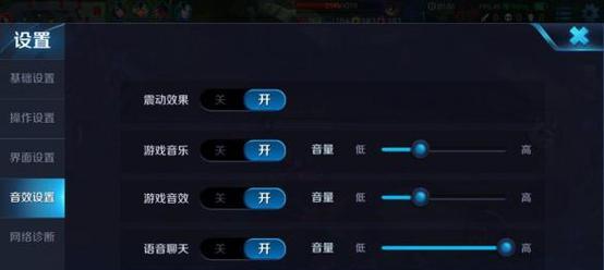 如何解决王者荣耀游戏无声音？