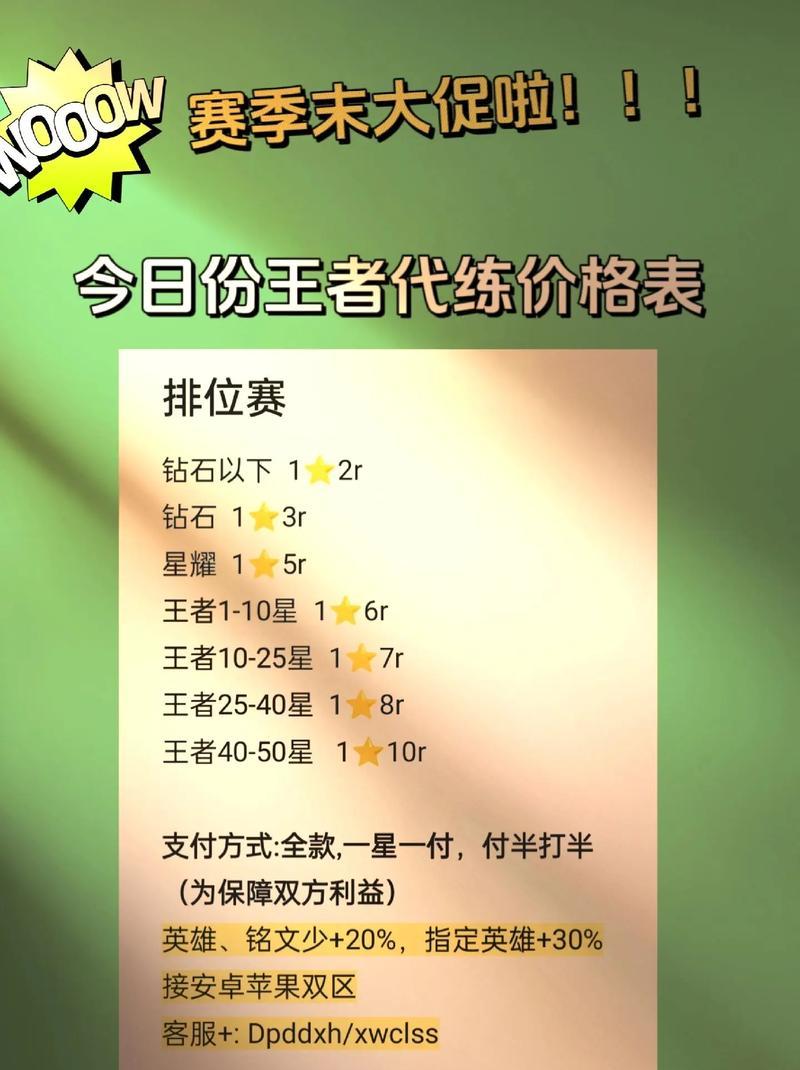 王者荣耀开令的费用是多少？如何合理消费？