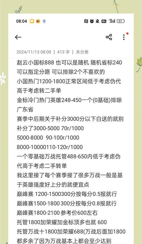 王者荣耀开令的费用是多少？如何合理消费？