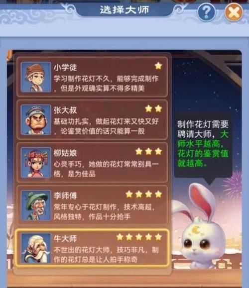 梦幻西游元宵制作步骤有哪些？