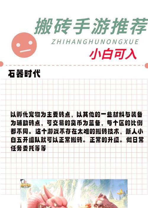 新作手游中哪些适合搬砖？如何选择？