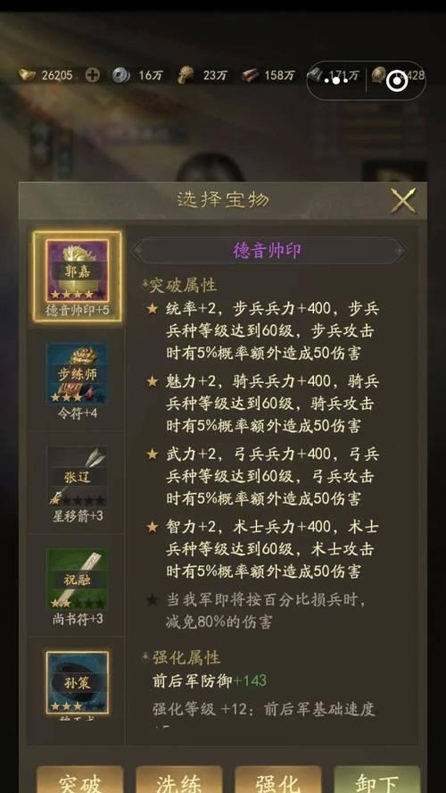 郭嘉的技能有哪些？详解如何发挥最大效果？