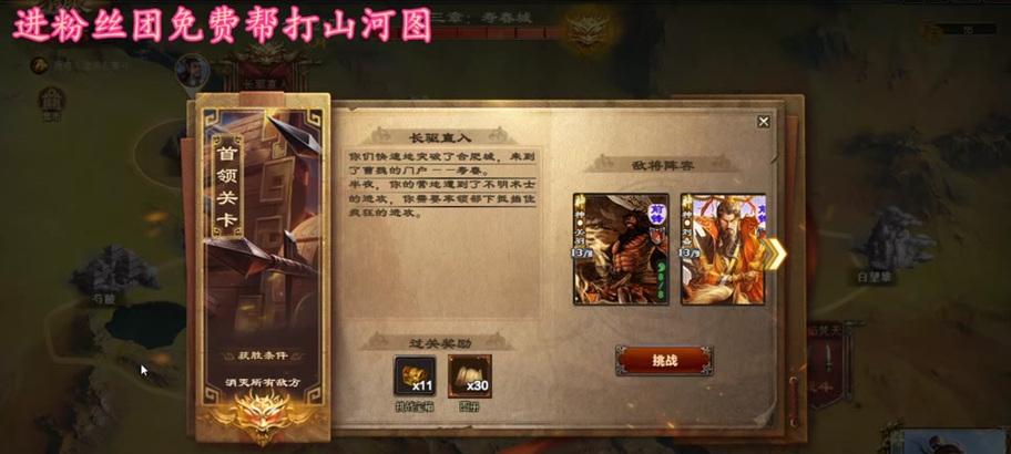 三国杀ol中山河图如何正确上装备？步骤是什么？