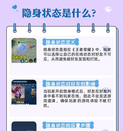 隐藏王者荣耀玩家称号的设置步骤是什么？