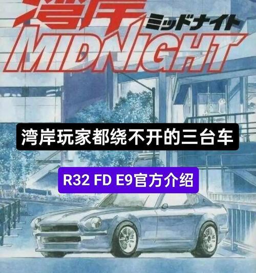 湾岸系列为何没有推出手游版本？