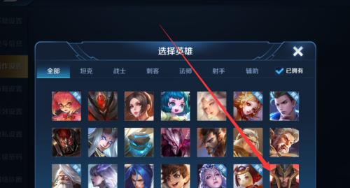 王者荣耀替补英雄选择技巧？