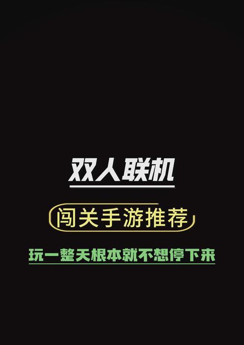 闯关类联机游戏手游有哪些推荐？哪些游戏适合联机闯关？