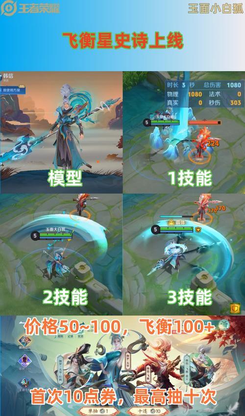 王者荣耀神秘商店五折史诗价格是多少？如何购买五折史诗？