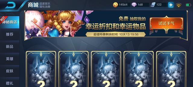 王者荣耀神秘商店五折史诗价格是多少？如何购买五折史诗？