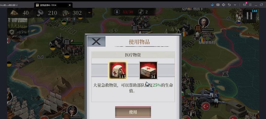 欧洲历史题材的手游有哪些推荐？如何选择合适的游戏？
