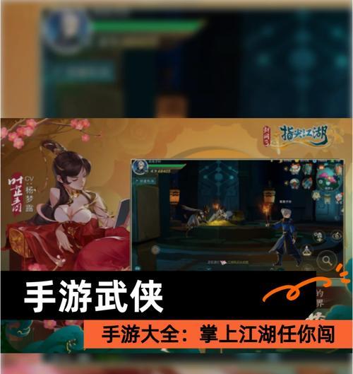 好玩的江湖动作类手游有哪些？如何选择最佳游戏？